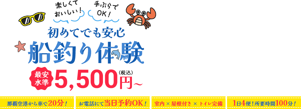 【お子様連れ大歓迎】業界最安水準5,000円～！当日予約・手ぶらOK！