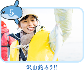 沢山釣ろう!!