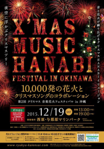 xmasmusicfes_pic